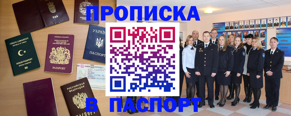прописка ребенка в Темрюке